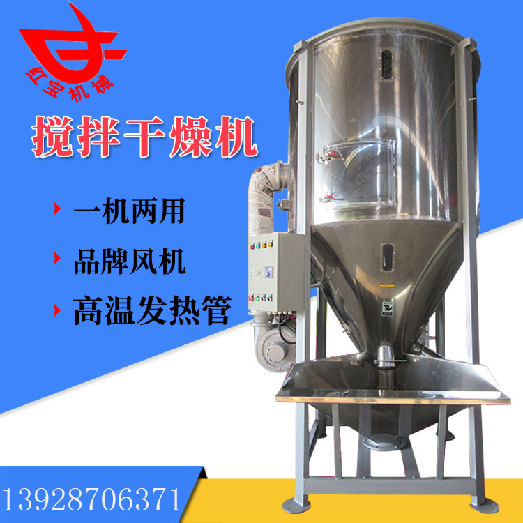 PE塑料顆粒攪拌烘干機(jī)如何解決防腐蝕的問(wèn)題？