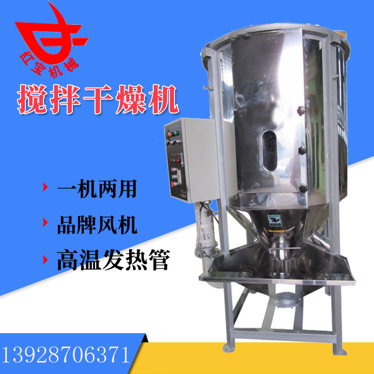 同樣是塑料炒料烘干機(jī)，為什么你的烘干效果就是不好呢？